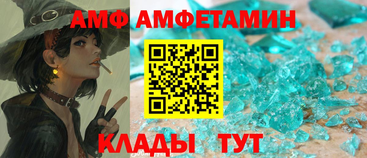 АМФЕТАМИН 97% Избербаш