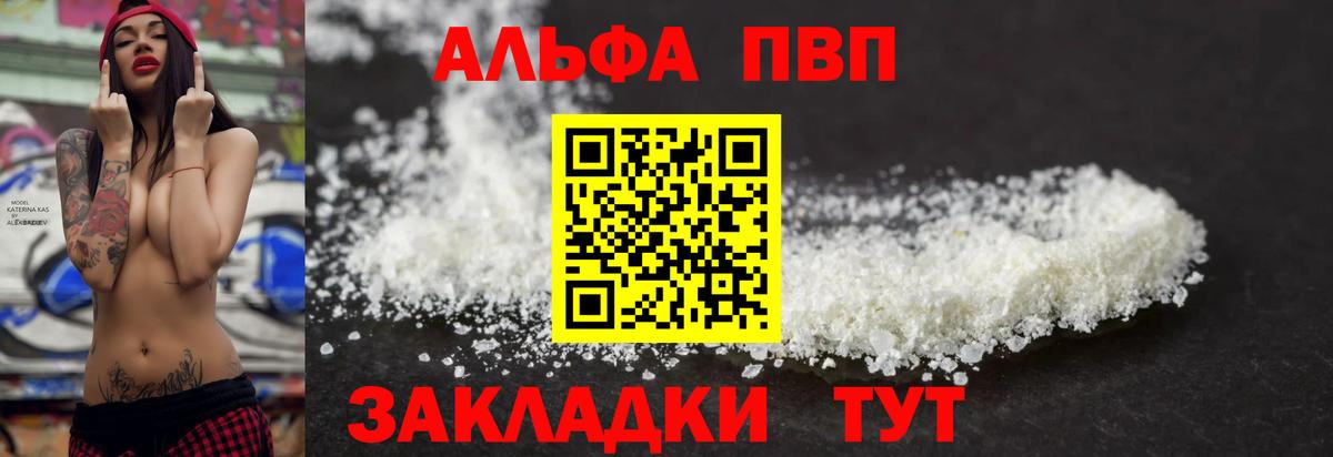 Избербаш  Альфа ПВП Crystall  Вход с VPN  А ПВП крисы CK 