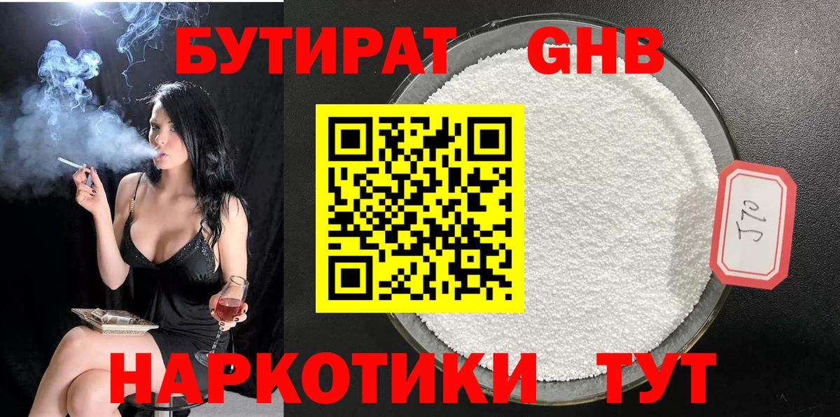 Бутират  Бутират оксана  Вход с VPN  Избербаш 