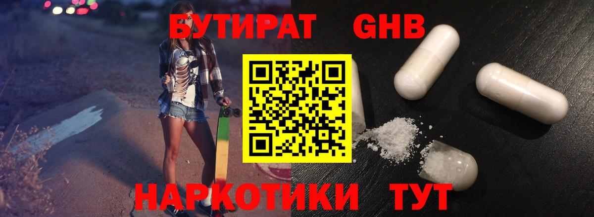 БУТИРАТ оксана Избербаш