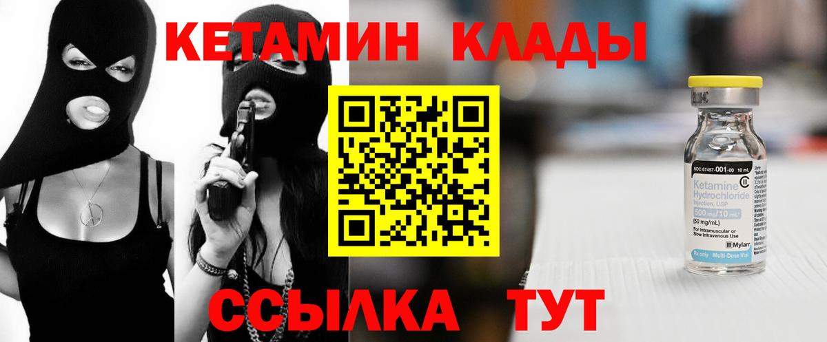 Кетамин VHQ  КЕТАМИН VHQ  Избербаш  Вход с VPN 