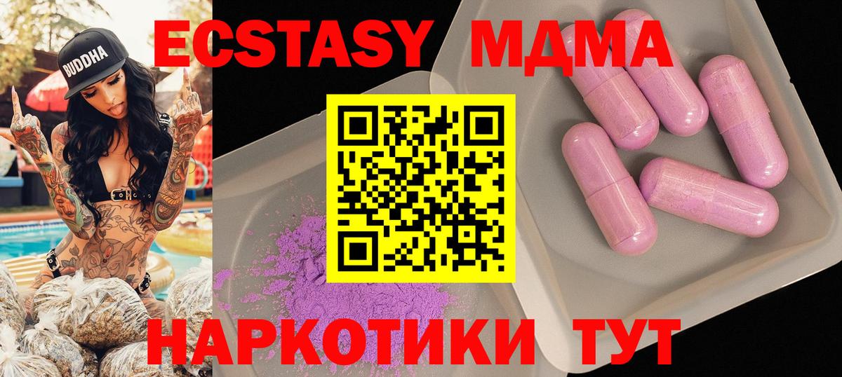 МДМА молли  Вход с VPN  MDMA кристаллы  Избербаш 