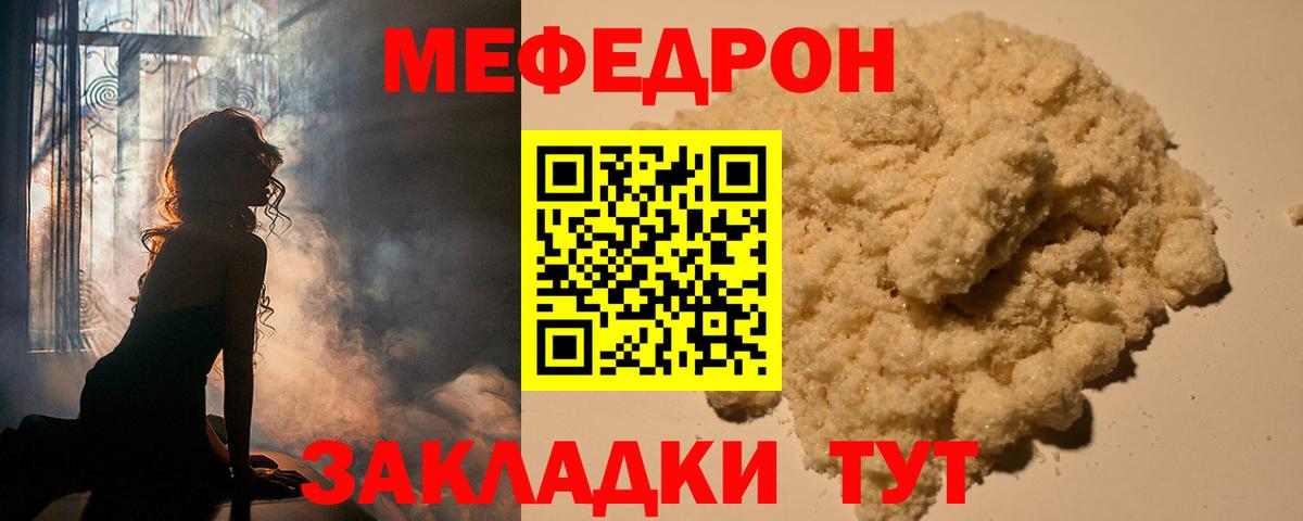 МЕФ кристаллы Избербаш