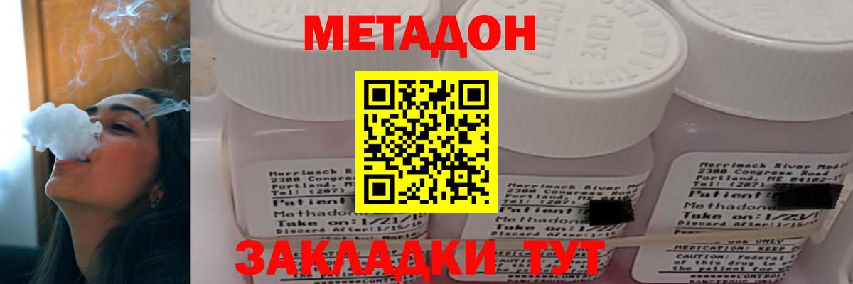 Метадон VHQ Избербаш