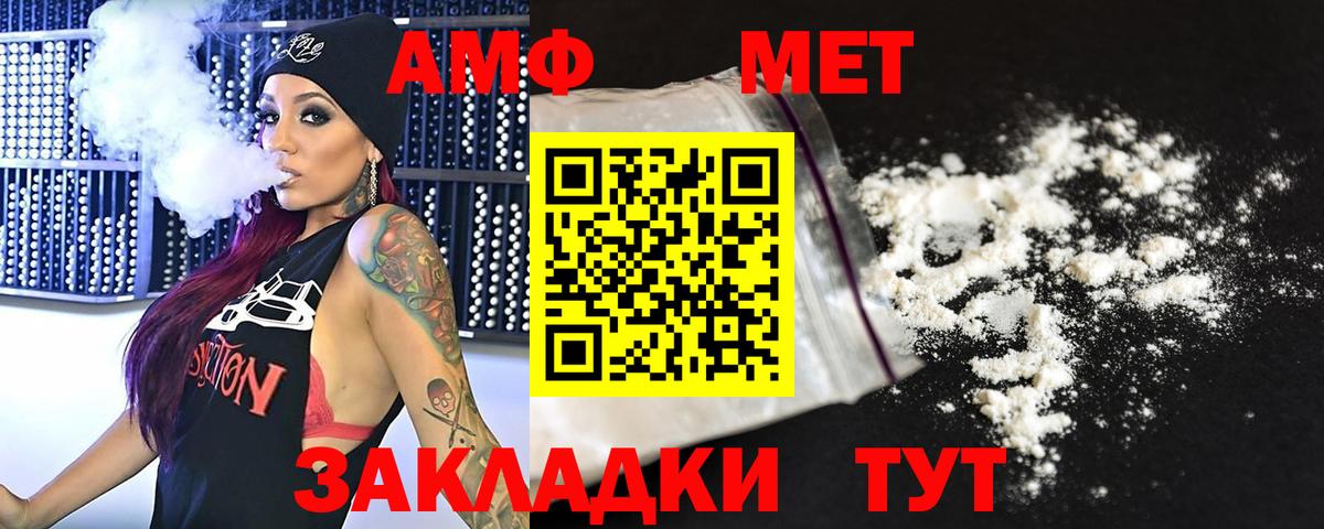 МЕТАМФЕТАМИН витя Избербаш