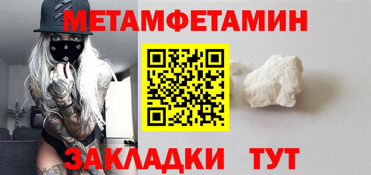 Избербаш  Метамфетамин кристалл  Вход с VPN 