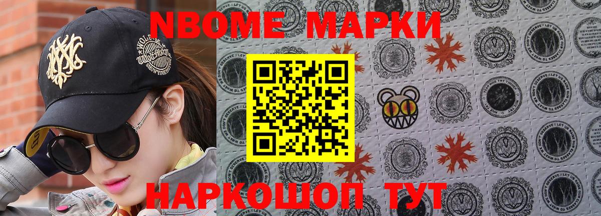Избербаш  Марки N-bome 1,5мг  Вход с VPN 