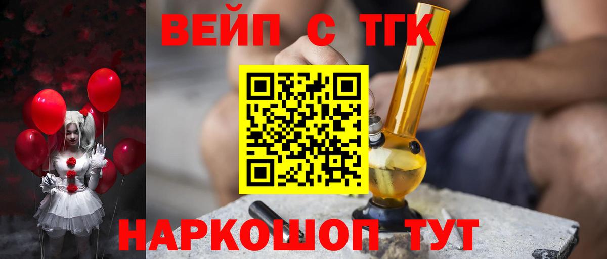 Дистиллят ТГК гашишное масло  Вход с VPN  Избербаш  ТГК THC oil 